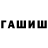 Героин гречка Pofigizzmo