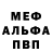 Первитин пудра Eduarda Franco