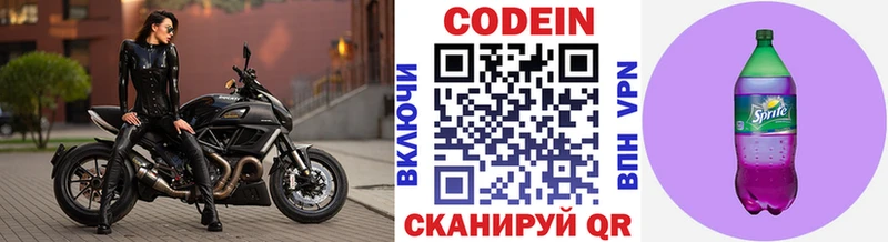 Кодеиновый сироп Lean Purple Drank  Зерноград 