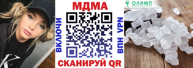 МДМА crystal  Зерноград 