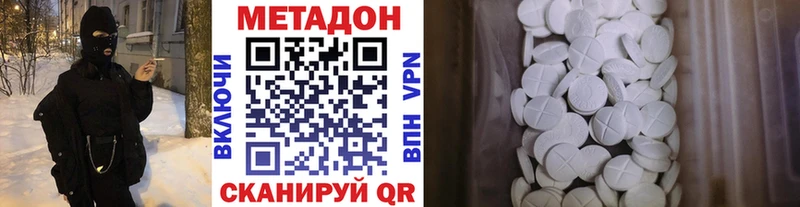 МЕТАДОН кристалл  Зерноград 